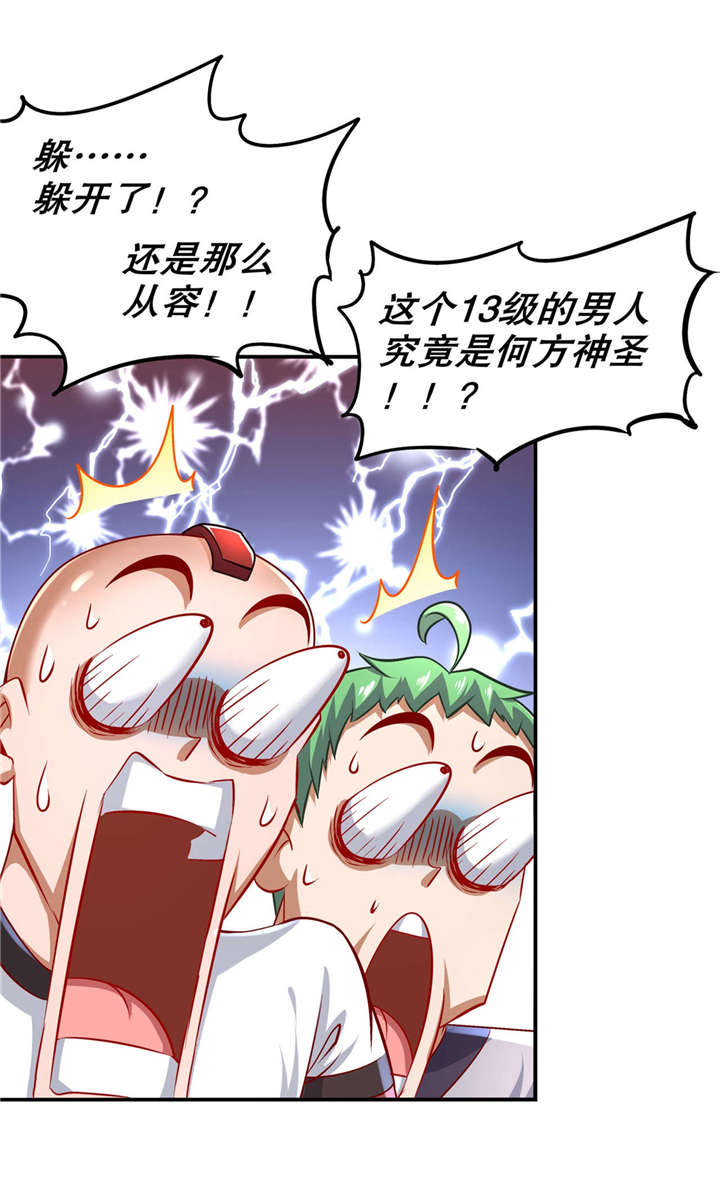 《网游之最强算命师》漫画最新章节第56章还有什么乐趣可言免费下拉式在线观看章节第【10】张图片