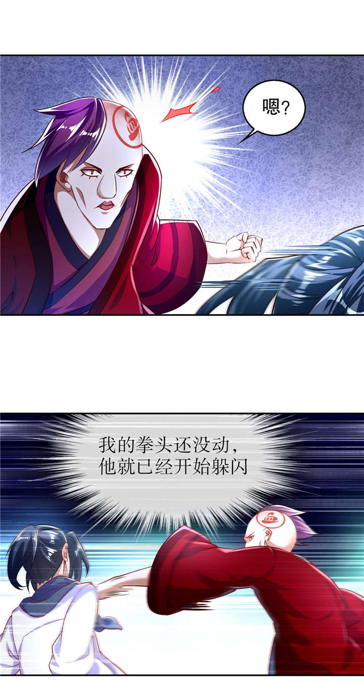 《网游之最强算命师》漫画最新章节第56章还有什么乐趣可言免费下拉式在线观看章节第【9】张图片