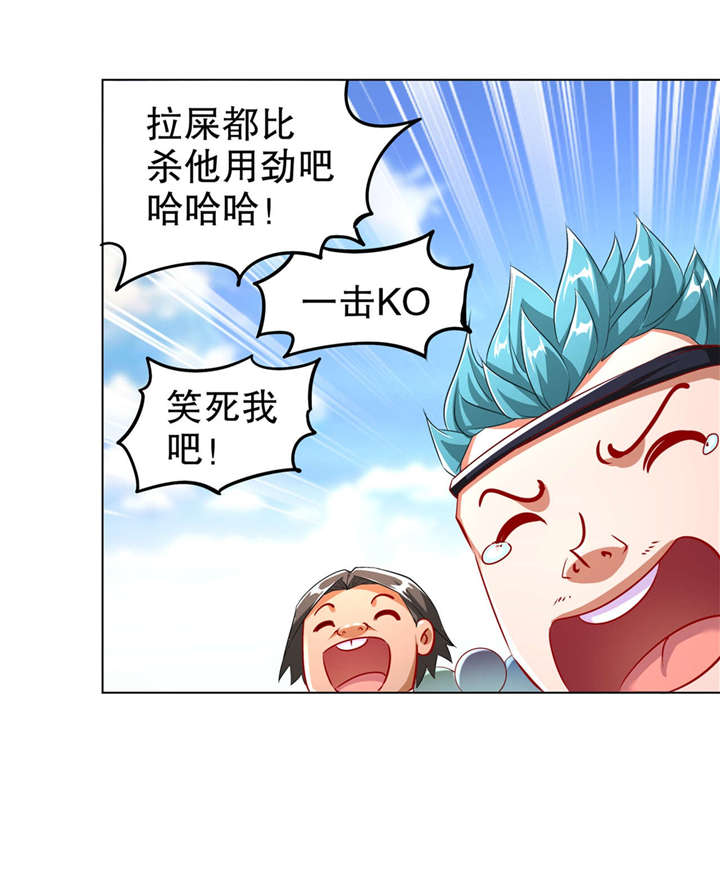 《网游之最强算命师》漫画最新章节第56章还有什么乐趣可言免费下拉式在线观看章节第【16】张图片