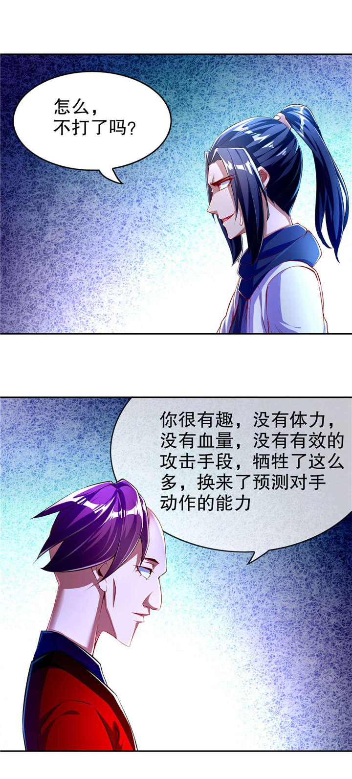 《网游之最强算命师》漫画最新章节第56章还有什么乐趣可言免费下拉式在线观看章节第【5】张图片