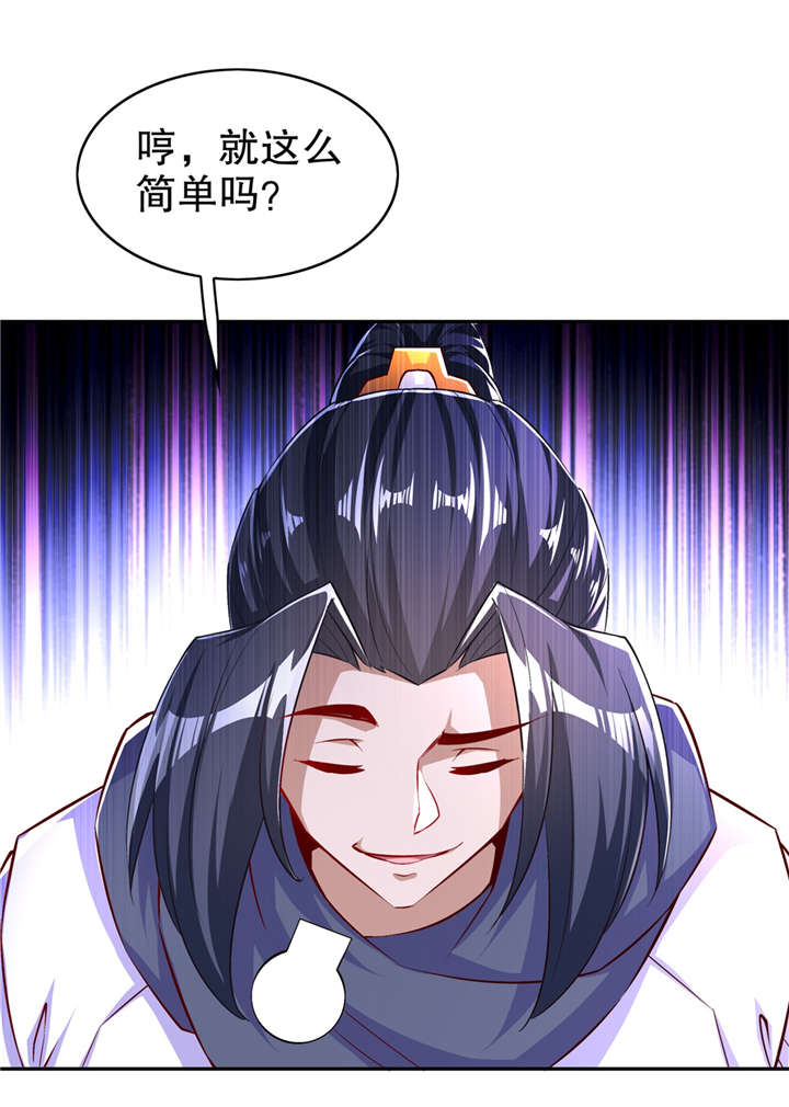 《网游之最强算命师》漫画最新章节第55章你太吵了！免费下拉式在线观看章节第【4】张图片