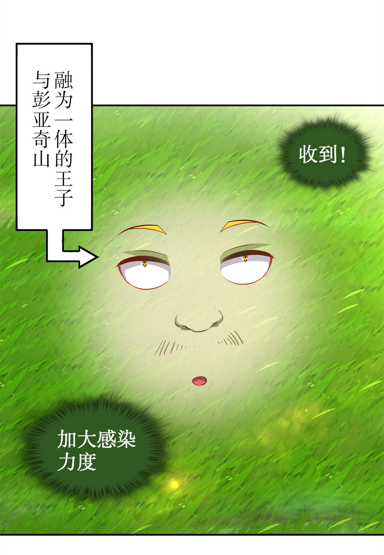 《网游之最强算命师》漫画最新章节第49章解气呀！免费下拉式在线观看章节第【2】张图片