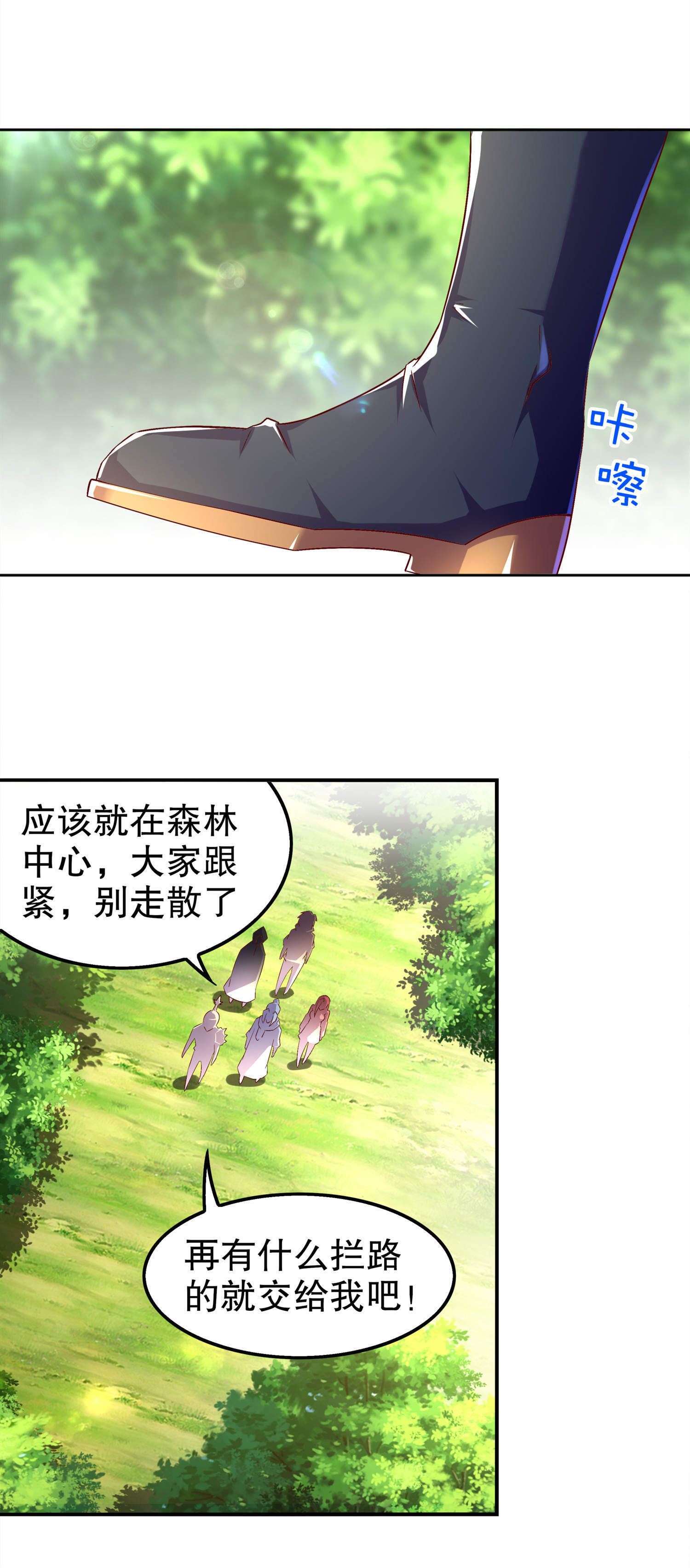 《网游之最强算命师》漫画最新章节第46章可爱公主我来啦！免费下拉式在线观看章节第【14】张图片