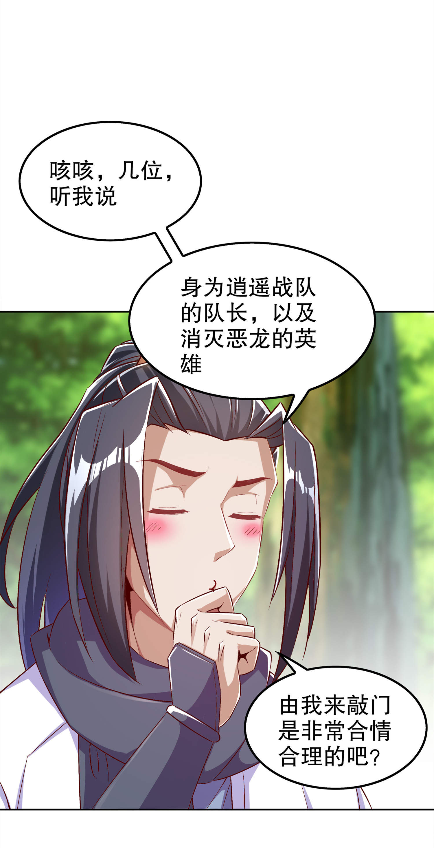 《网游之最强算命师》漫画最新章节第46章可爱公主我来啦！免费下拉式在线观看章节第【8】张图片