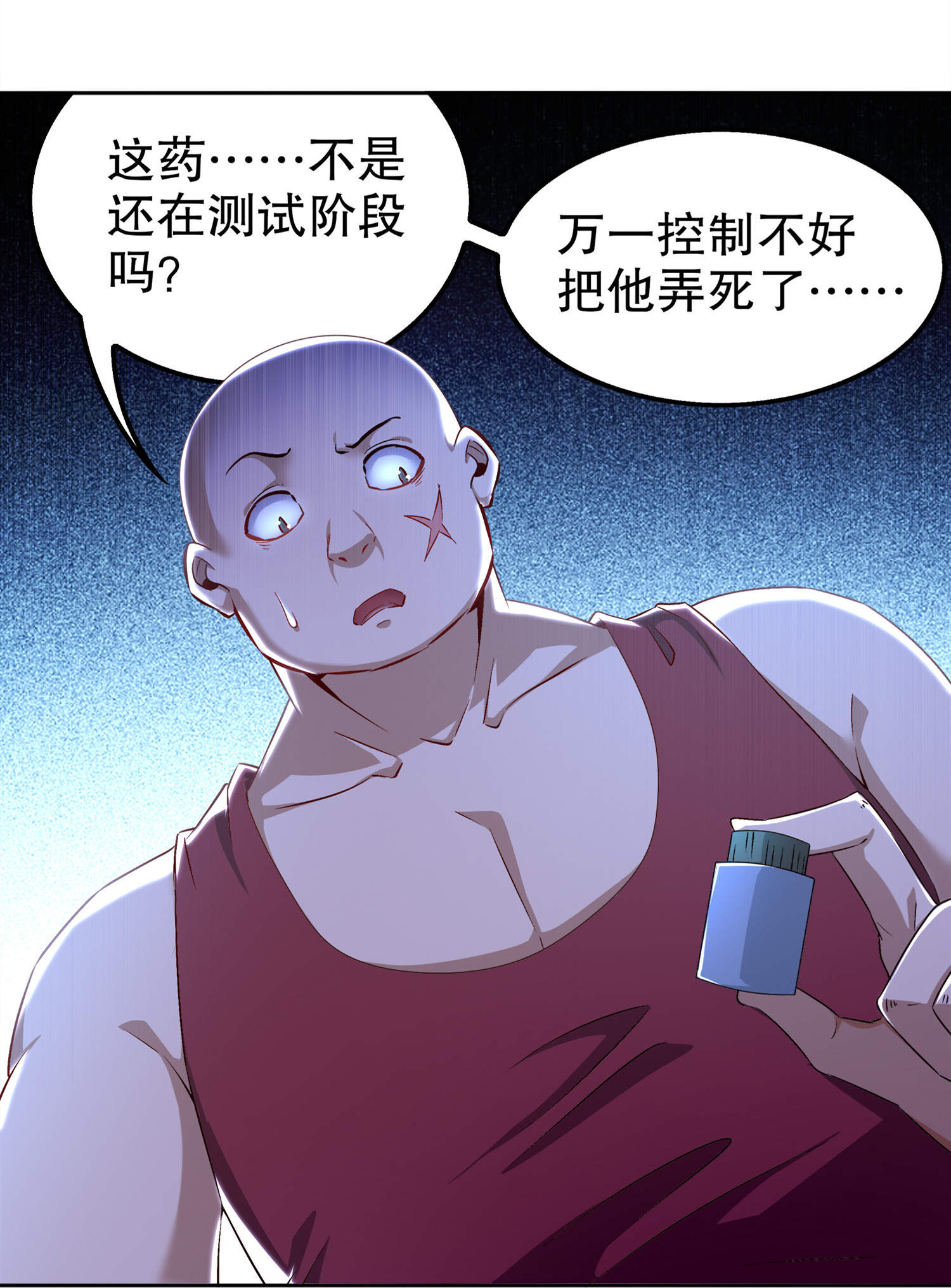 《网游之最强算命师》漫画最新章节第46章可爱公主我来啦！免费下拉式在线观看章节第【20】张图片