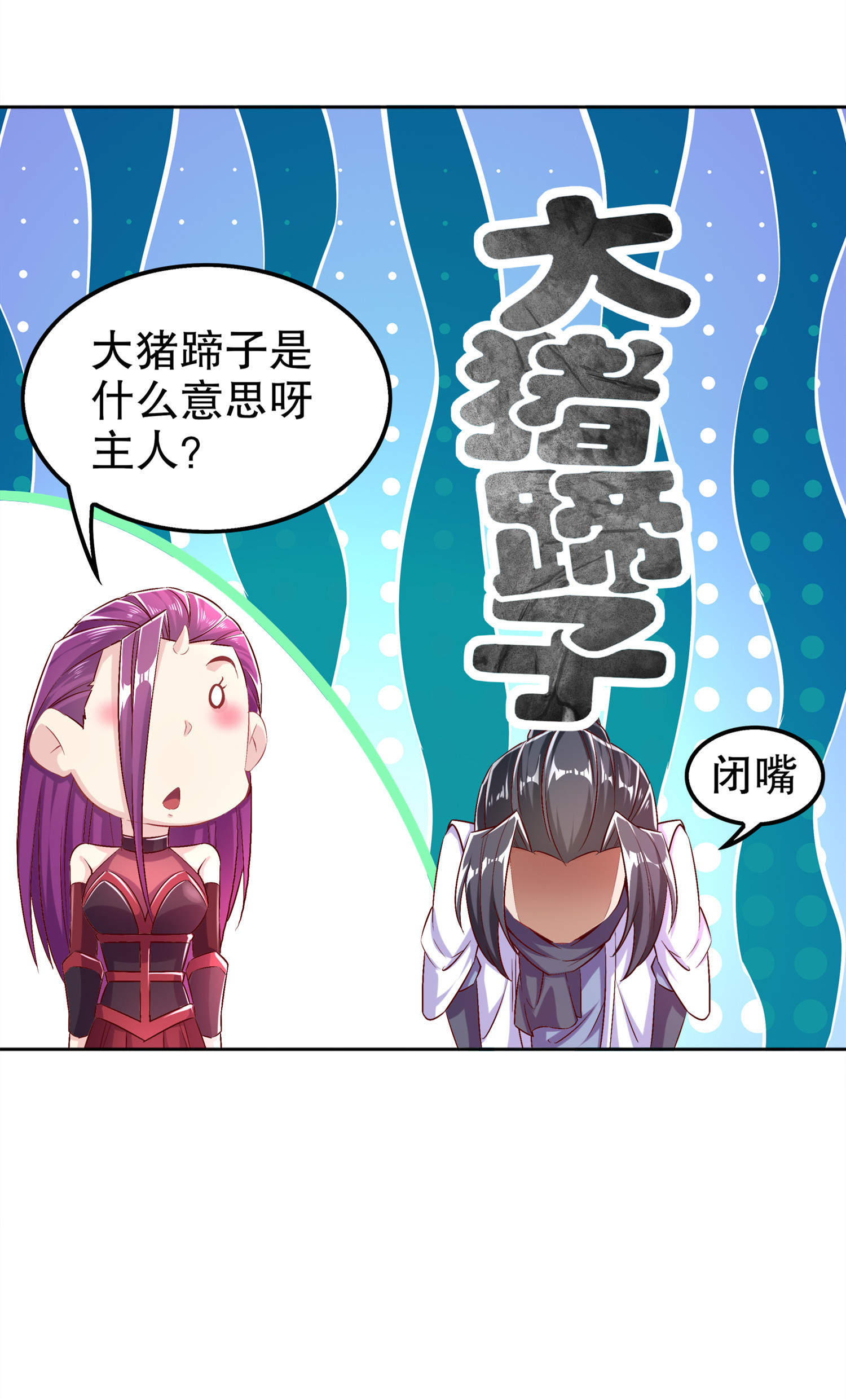 《网游之最强算命师》漫画最新章节第46章可爱公主我来啦！免费下拉式在线观看章节第【6】张图片