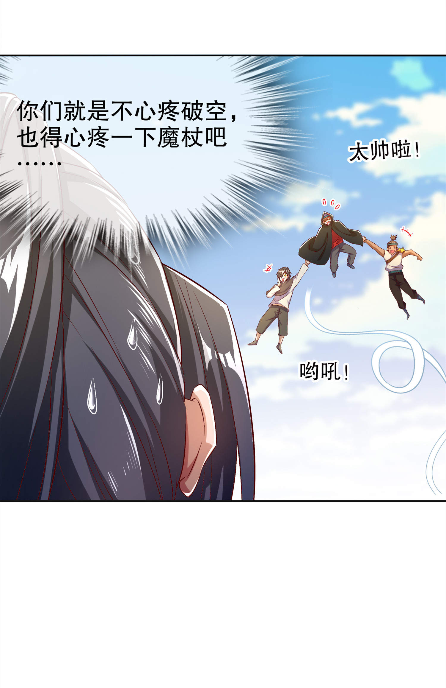 《网游之最强算命师》漫画最新章节第46章可爱公主我来啦！免费下拉式在线观看章节第【15】张图片