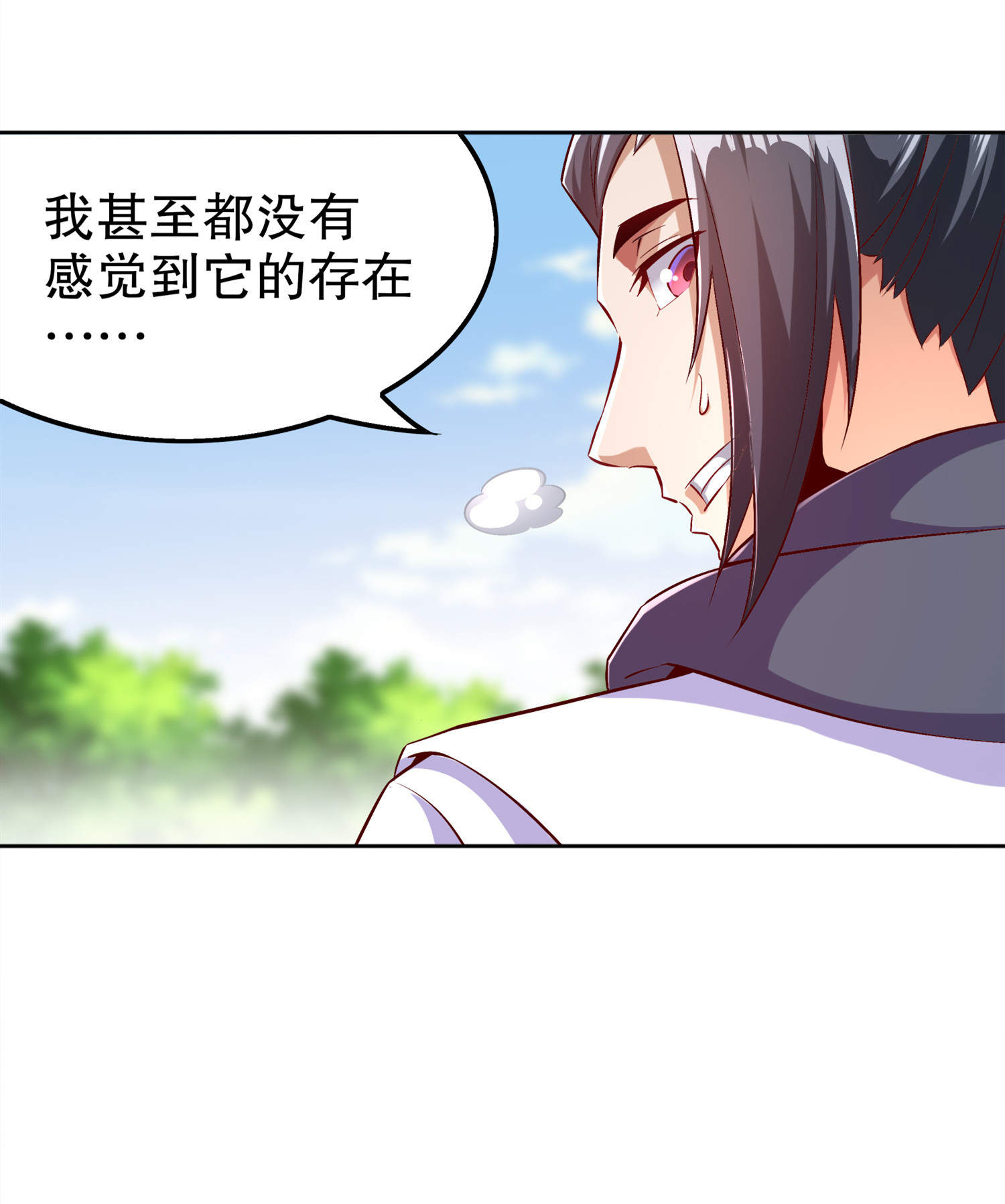 《网游之最强算命师》漫画最新章节第44章合体！免费下拉式在线观看章节第【7】张图片