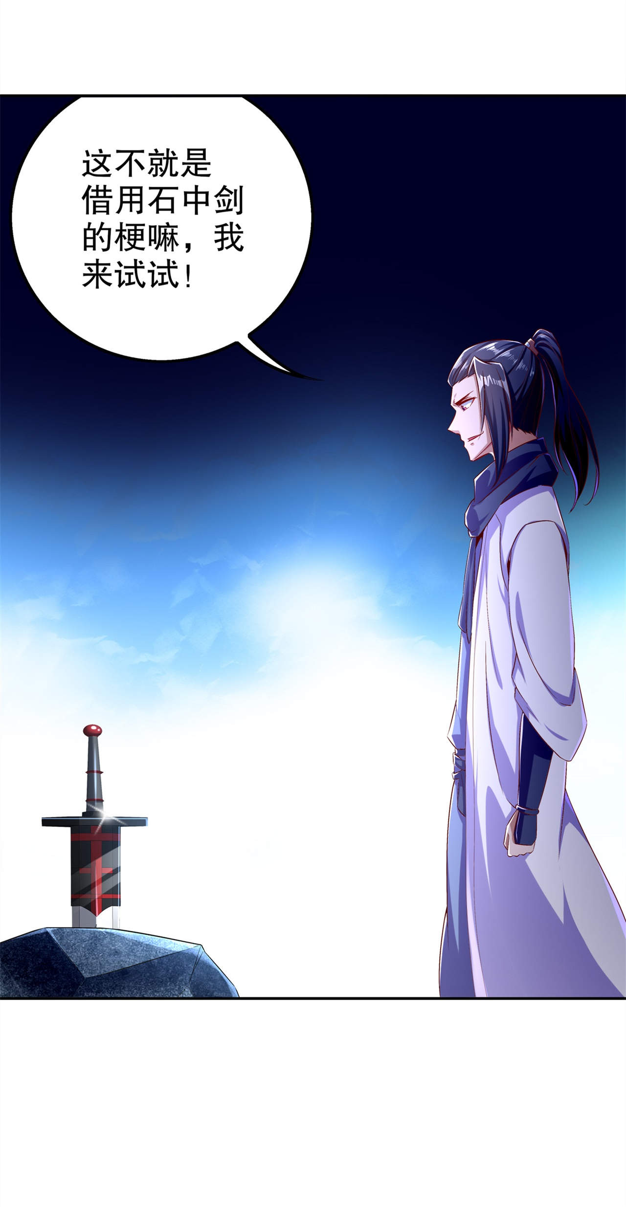 《网游之最强算命师》漫画最新章节第43章大哥别杀我！免费下拉式在线观看章节第【12】张图片