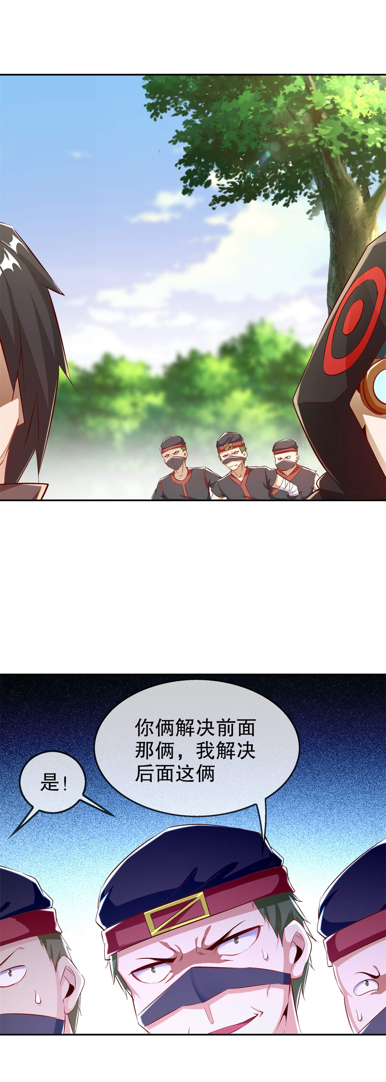 《网游之最强算命师》漫画最新章节第43章大哥别杀我！免费下拉式在线观看章节第【7】张图片