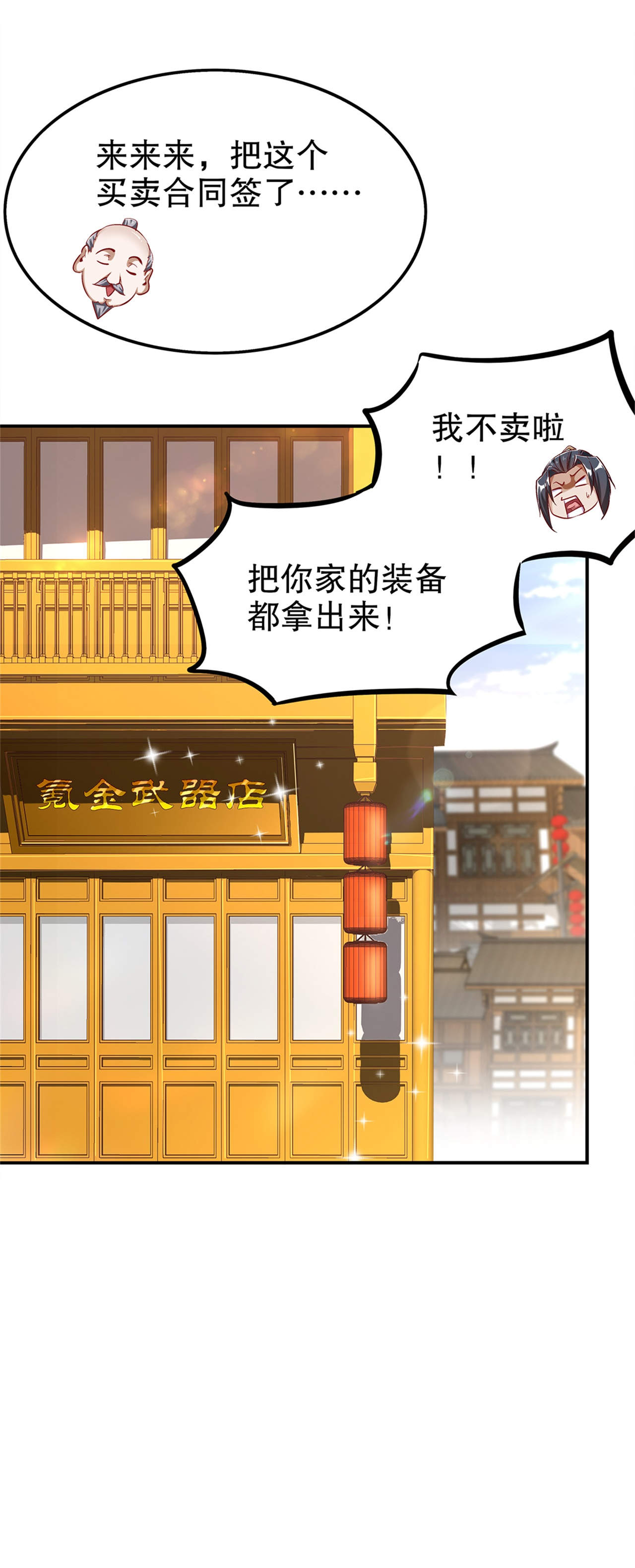 《网游之最强算命师》漫画最新章节第41章前往塔西湖免费下拉式在线观看章节第【16】张图片