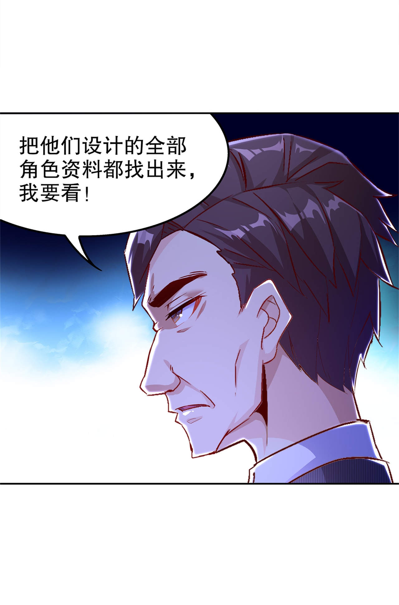 《网游之最强算命师》漫画最新章节第41章前往塔西湖免费下拉式在线观看章节第【23】张图片