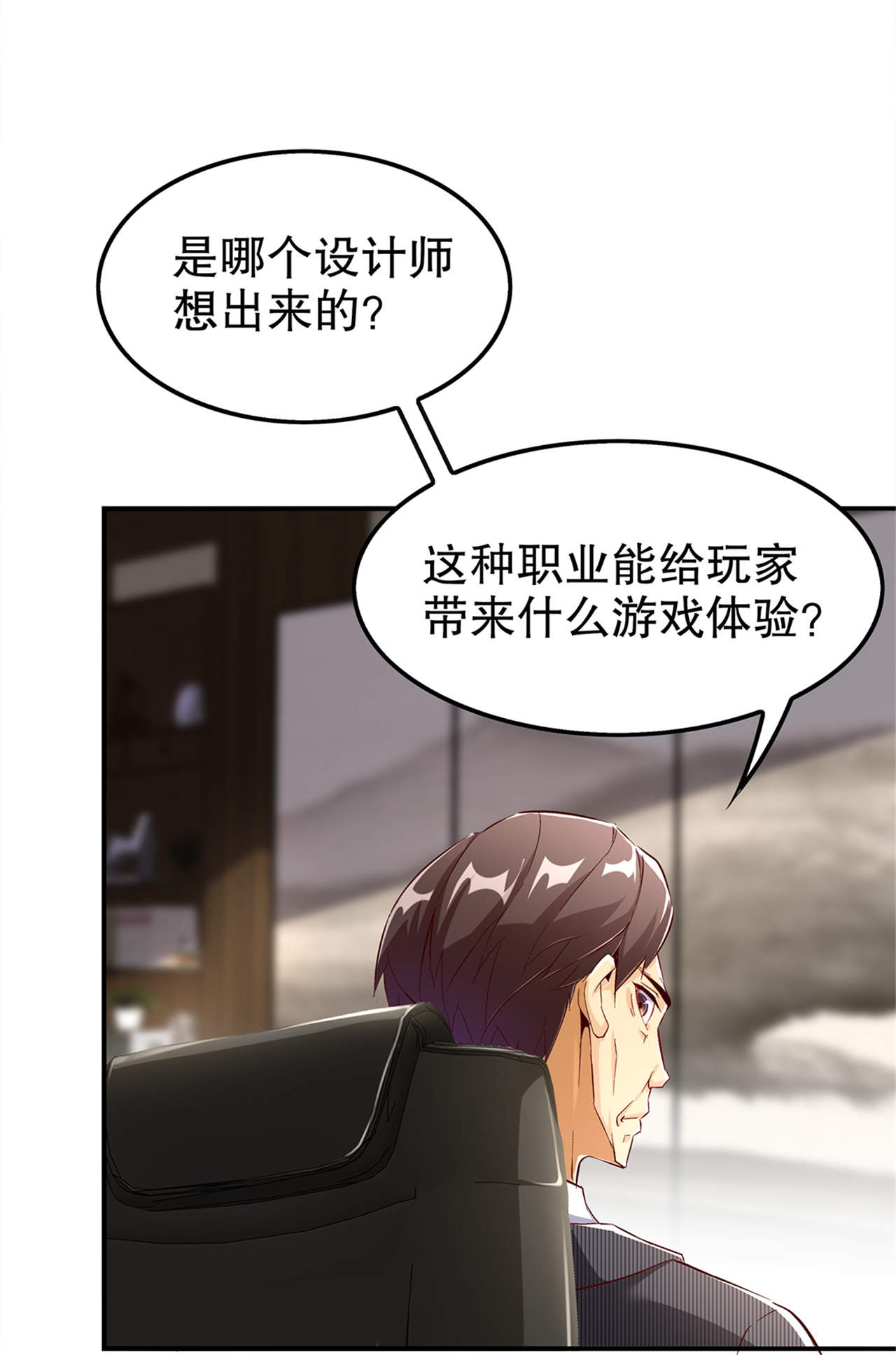 《网游之最强算命师》漫画最新章节第41章前往塔西湖免费下拉式在线观看章节第【27】张图片