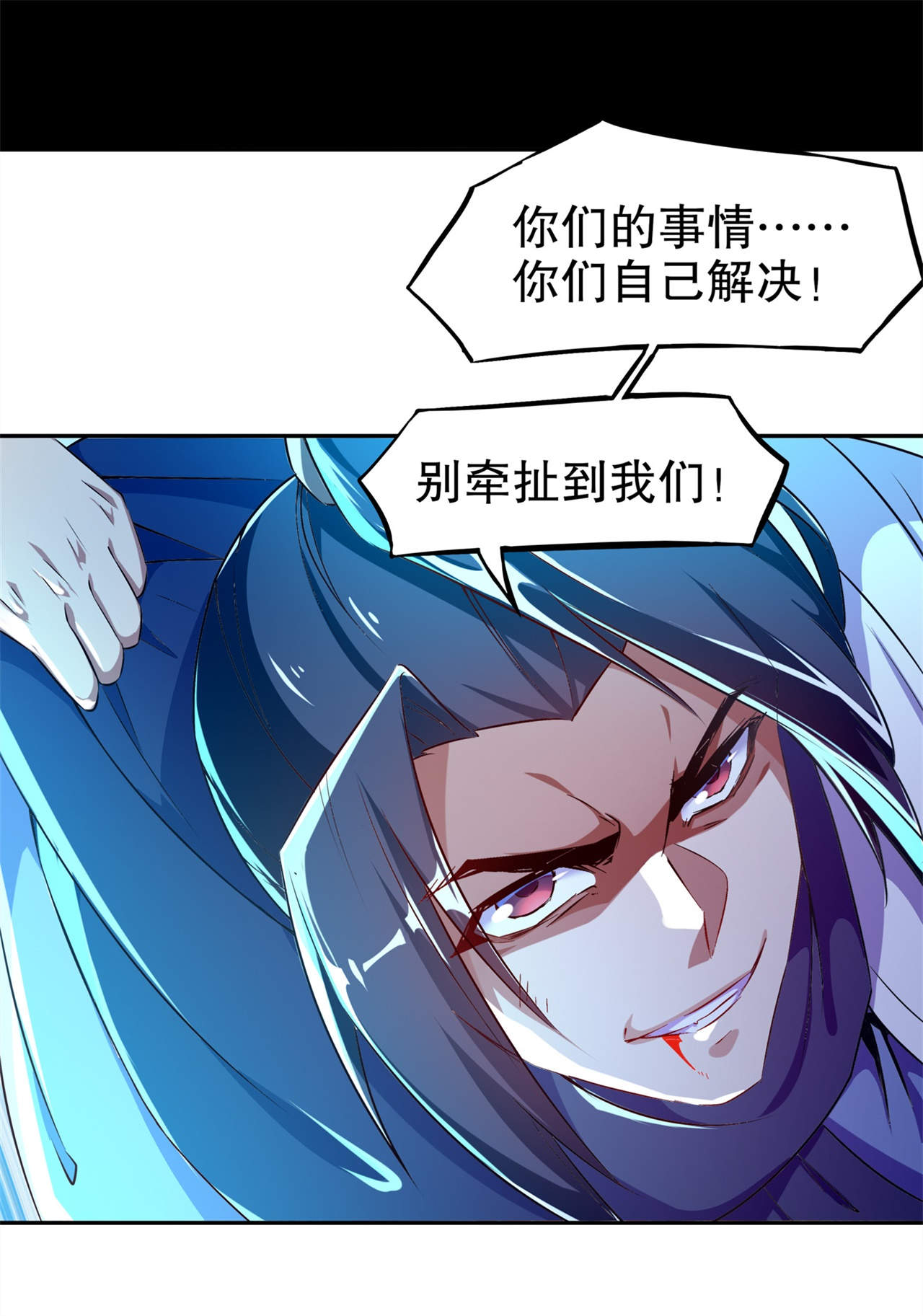 《网游之最强算命师》漫画最新章节第37章氪金冲天免费下拉式在线观看章节第【21】张图片