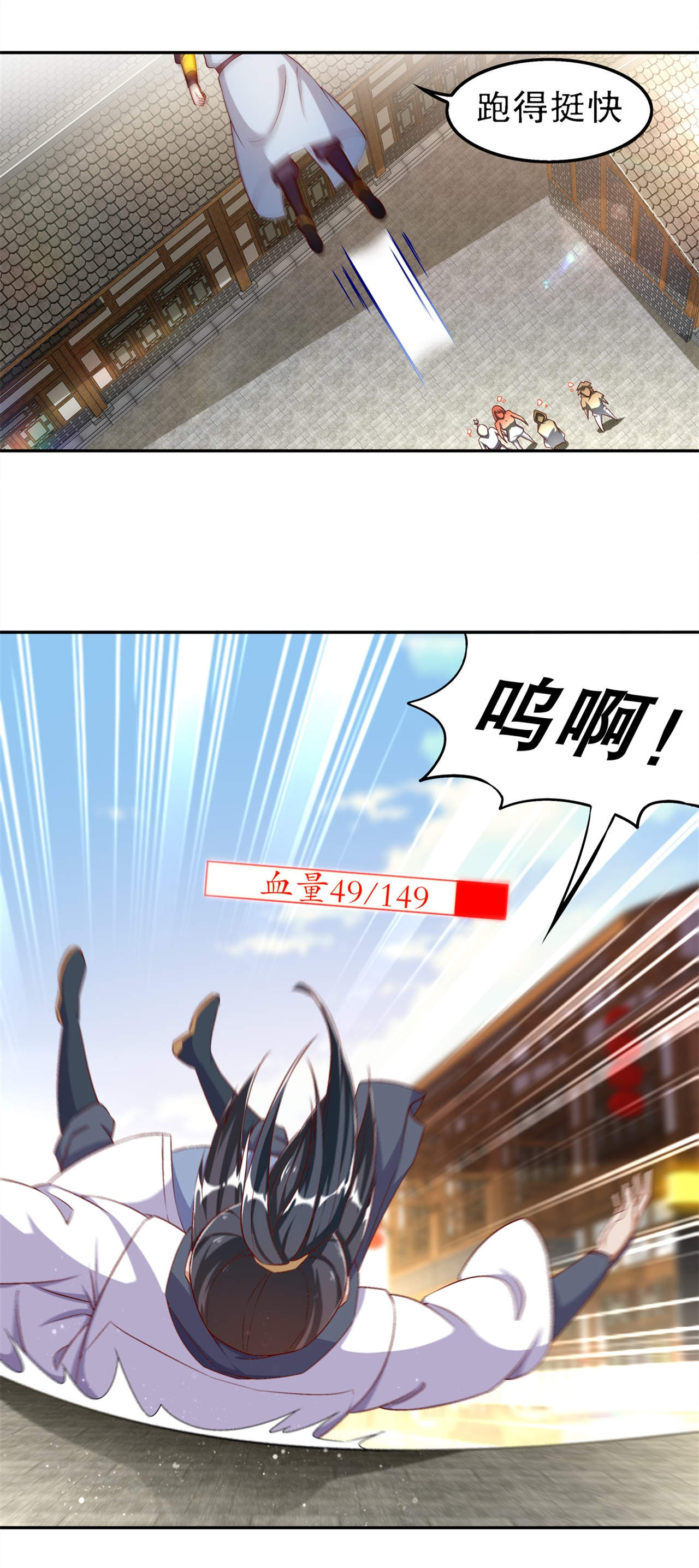 《网游之最强算命师》漫画最新章节第37章氪金冲天免费下拉式在线观看章节第【16】张图片