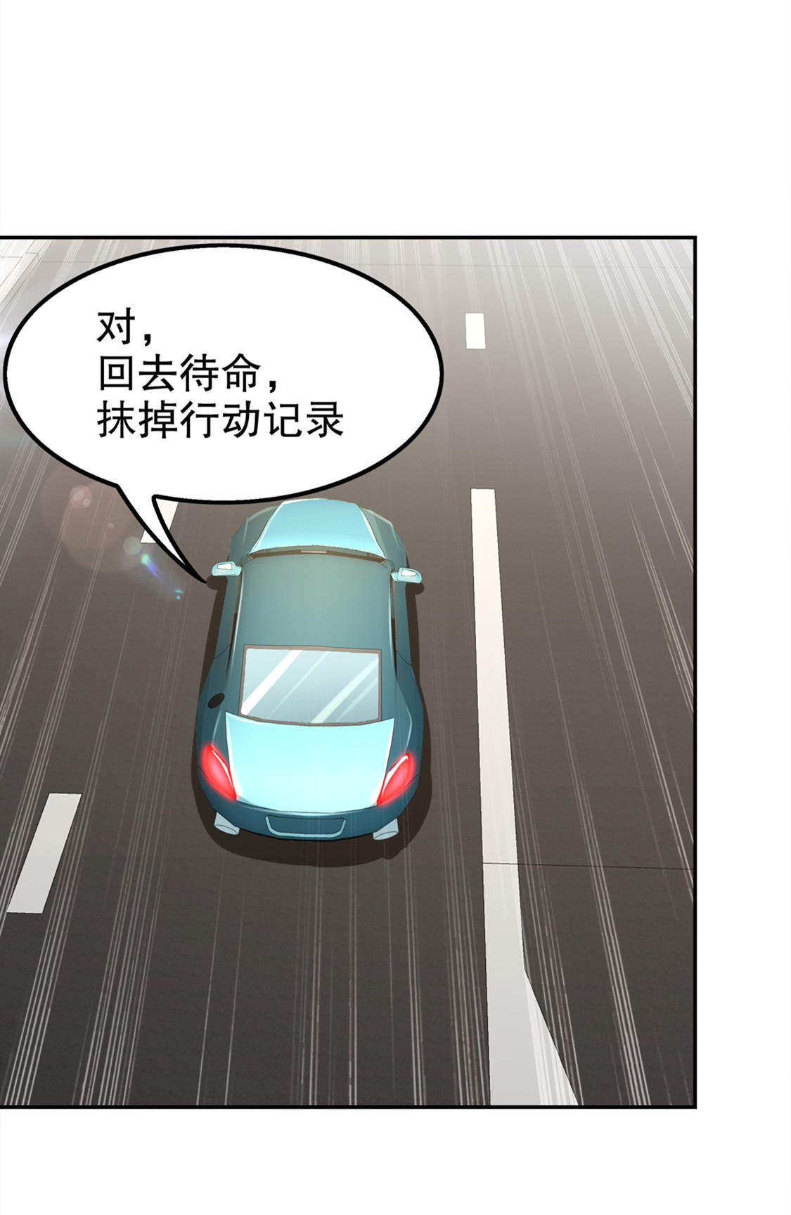 《网游之最强算命师》漫画最新章节第33章所有人员已就位免费下拉式在线观看章节第【15】张图片