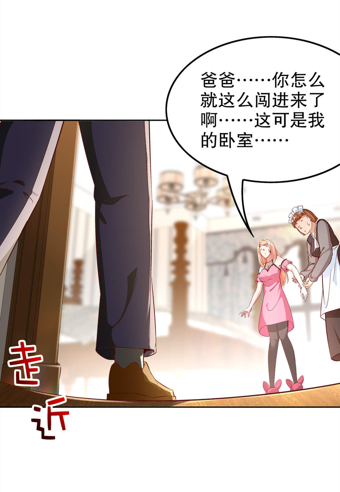 《网游之最强算命师》漫画最新章节第33章所有人员已就位免费下拉式在线观看章节第【8】张图片