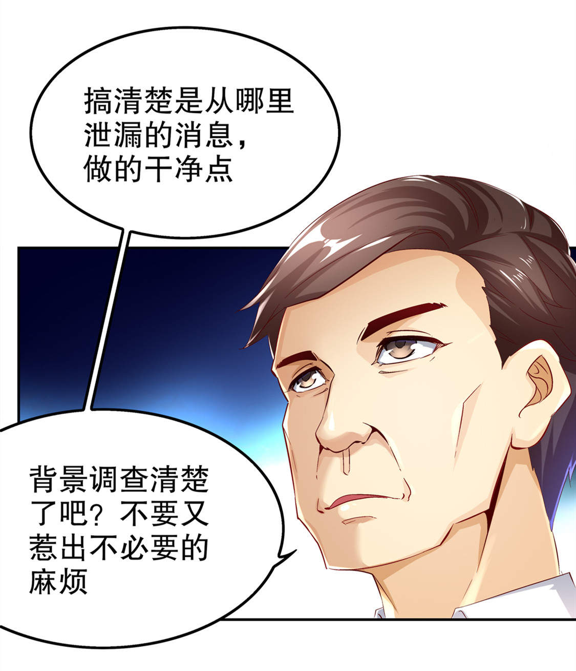 《网游之最强算命师》漫画最新章节第33章所有人员已就位免费下拉式在线观看章节第【28】张图片