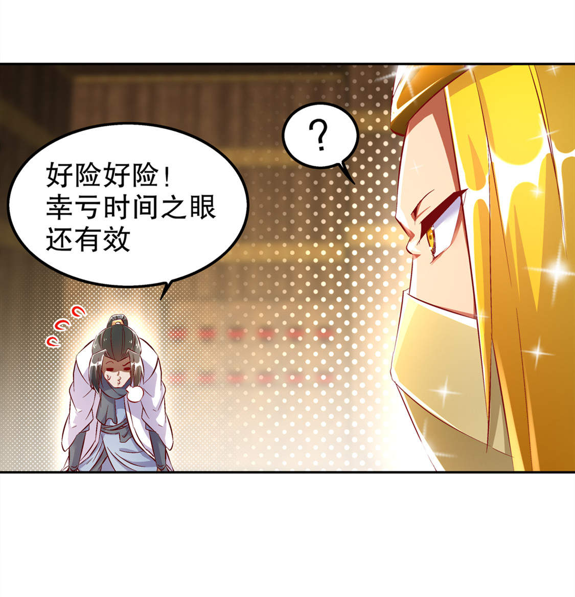 《网游之最强算命师》漫画最新章节第28章无法读取免费下拉式在线观看章节第【9】张图片