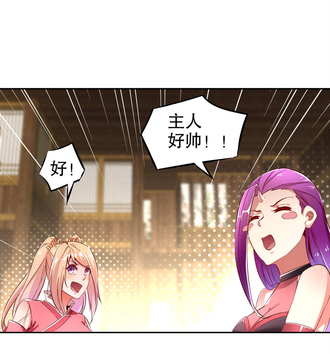 《网游之最强算命师》漫画最新章节第28章无法读取免费下拉式在线观看章节第【15】张图片