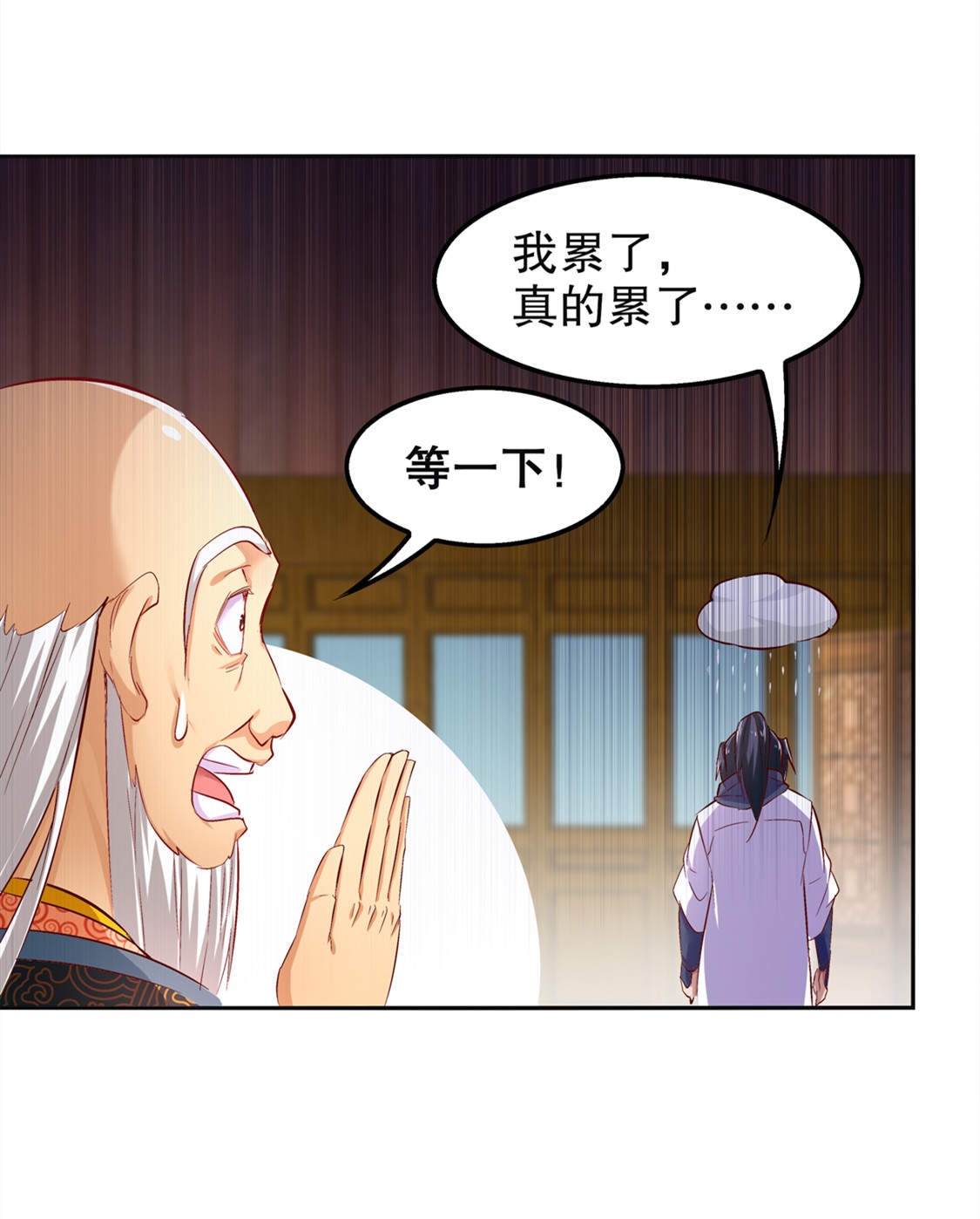 《网游之最强算命师》漫画最新章节第24章钱没了！免费下拉式在线观看章节第【19】张图片