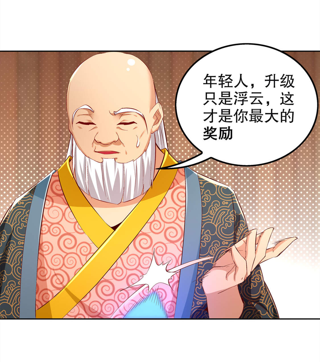 《网游之最强算命师》漫画最新章节第24章钱没了！免费下拉式在线观看章节第【18】张图片