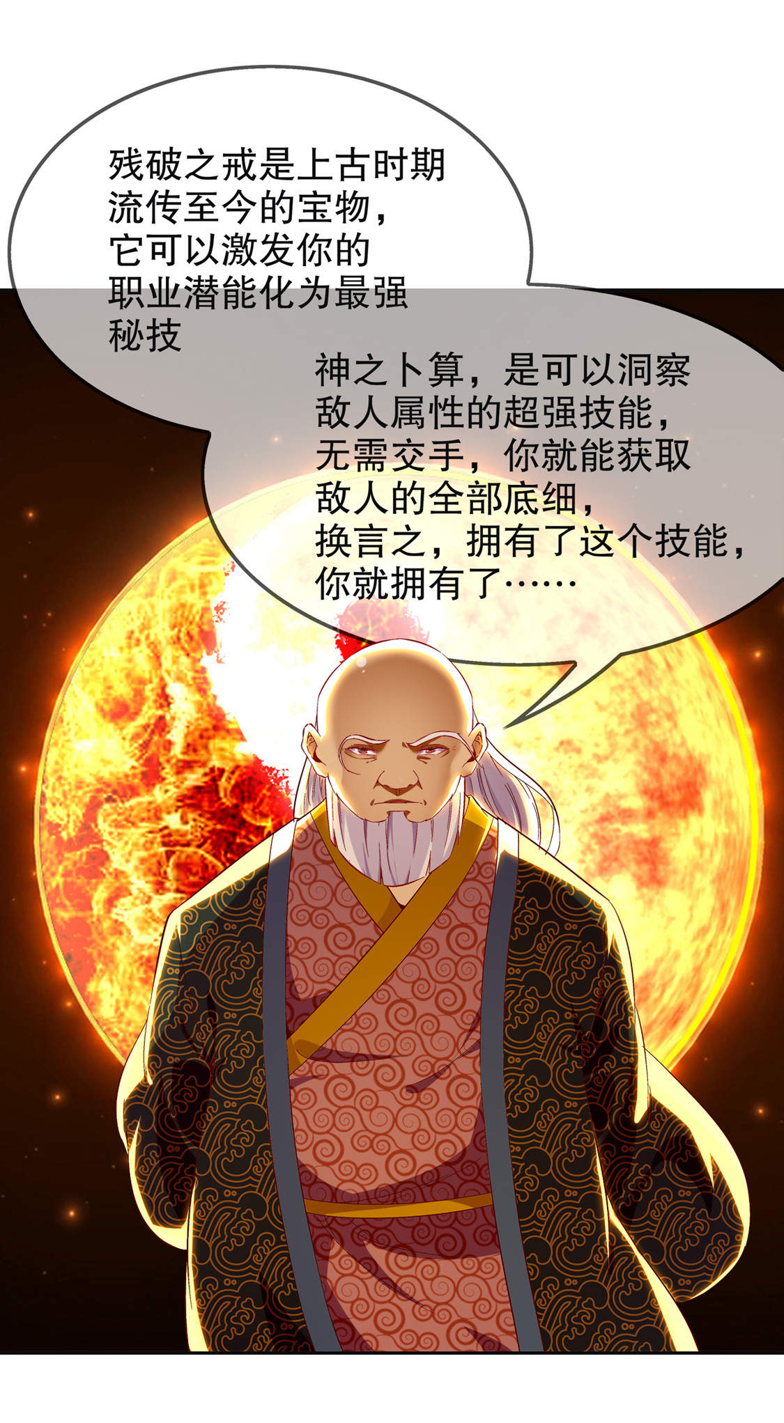 《网游之最强算命师》漫画最新章节第24章钱没了！免费下拉式在线观看章节第【14】张图片