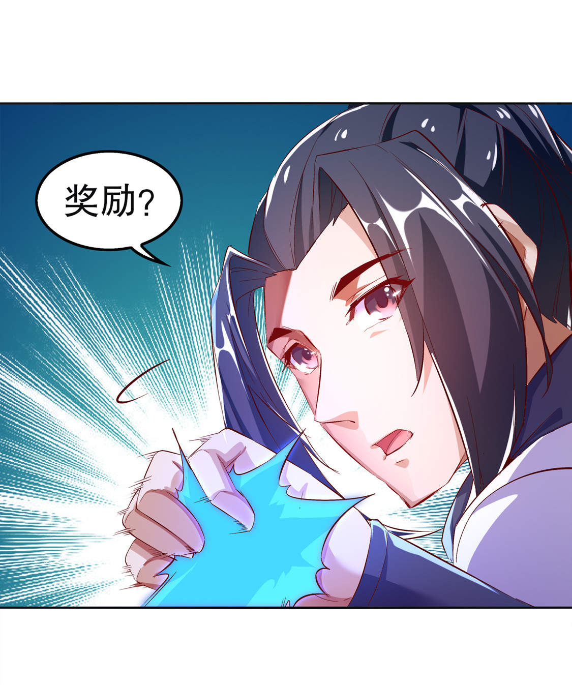 《网游之最强算命师》漫画最新章节第24章钱没了！免费下拉式在线观看章节第【17】张图片