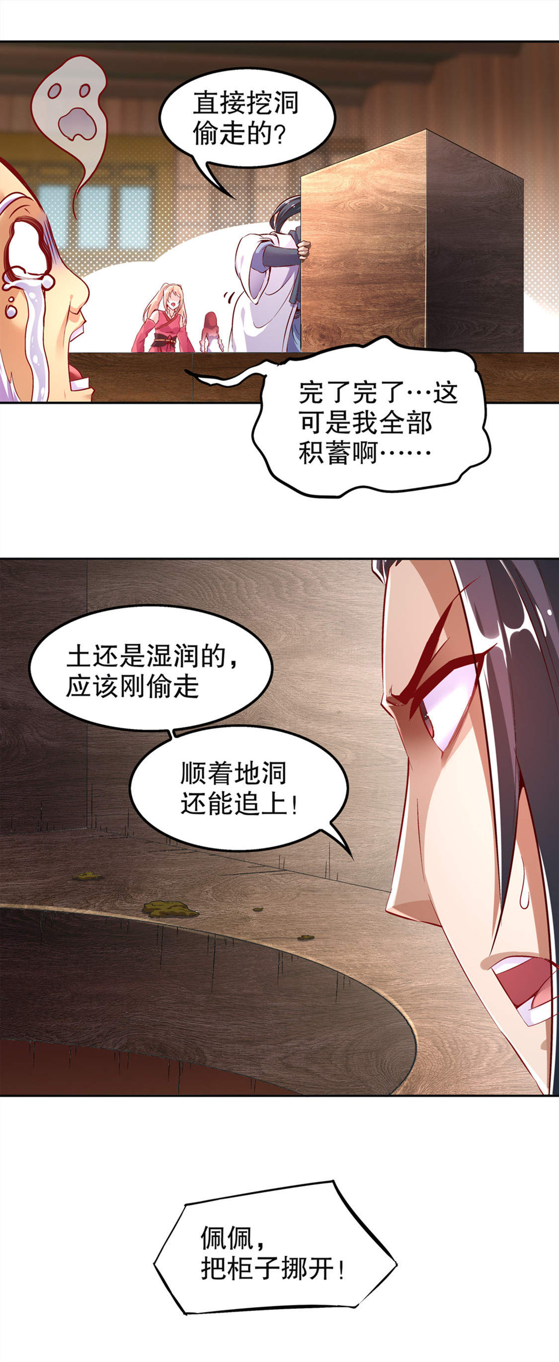 《网游之最强算命师》漫画最新章节第24章钱没了！免费下拉式在线观看章节第【6】张图片