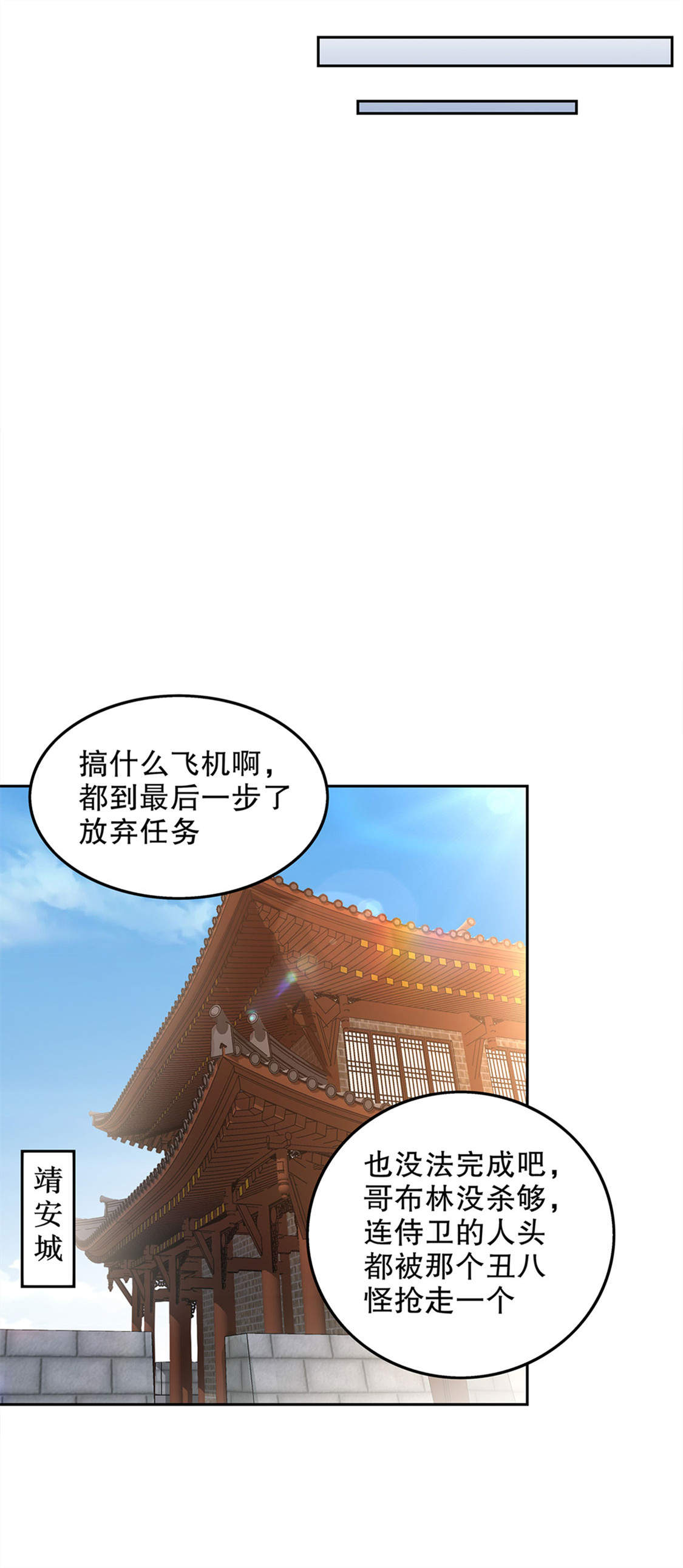 《网游之最强算命师》漫画最新章节第22章我把她带来了免费下拉式在线观看章节第【7】张图片