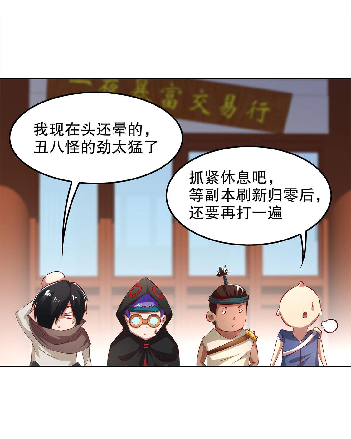 《网游之最强算命师》漫画最新章节第22章我把她带来了免费下拉式在线观看章节第【6】张图片