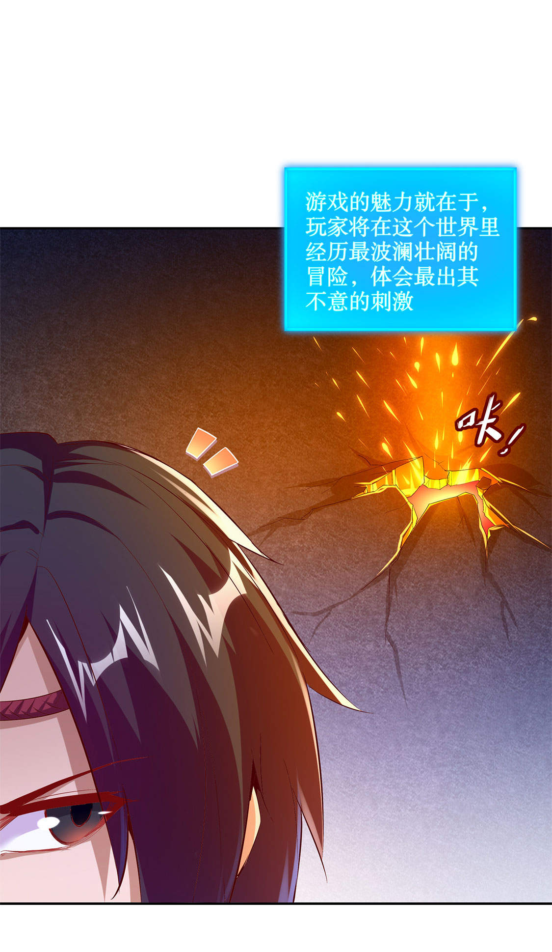 《网游之最强算命师》漫画最新章节第21章将军巴布免费下拉式在线观看章节第【25】张图片