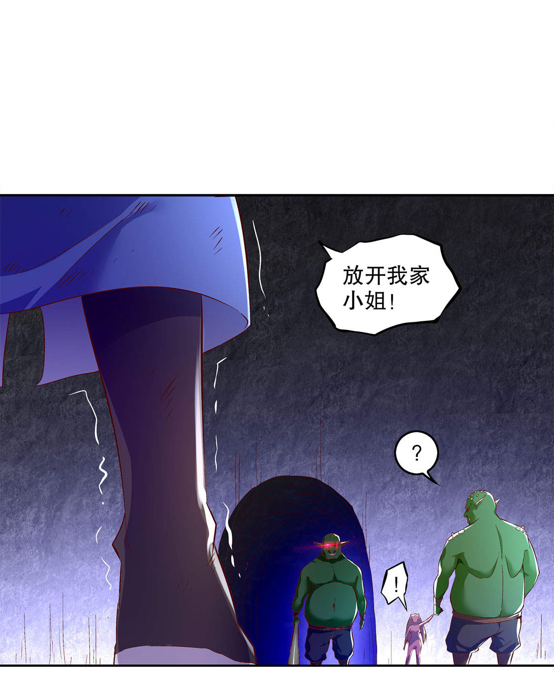 《网游之最强算命师》漫画最新章节第18章英雄的呼唤免费下拉式在线观看章节第【7】张图片