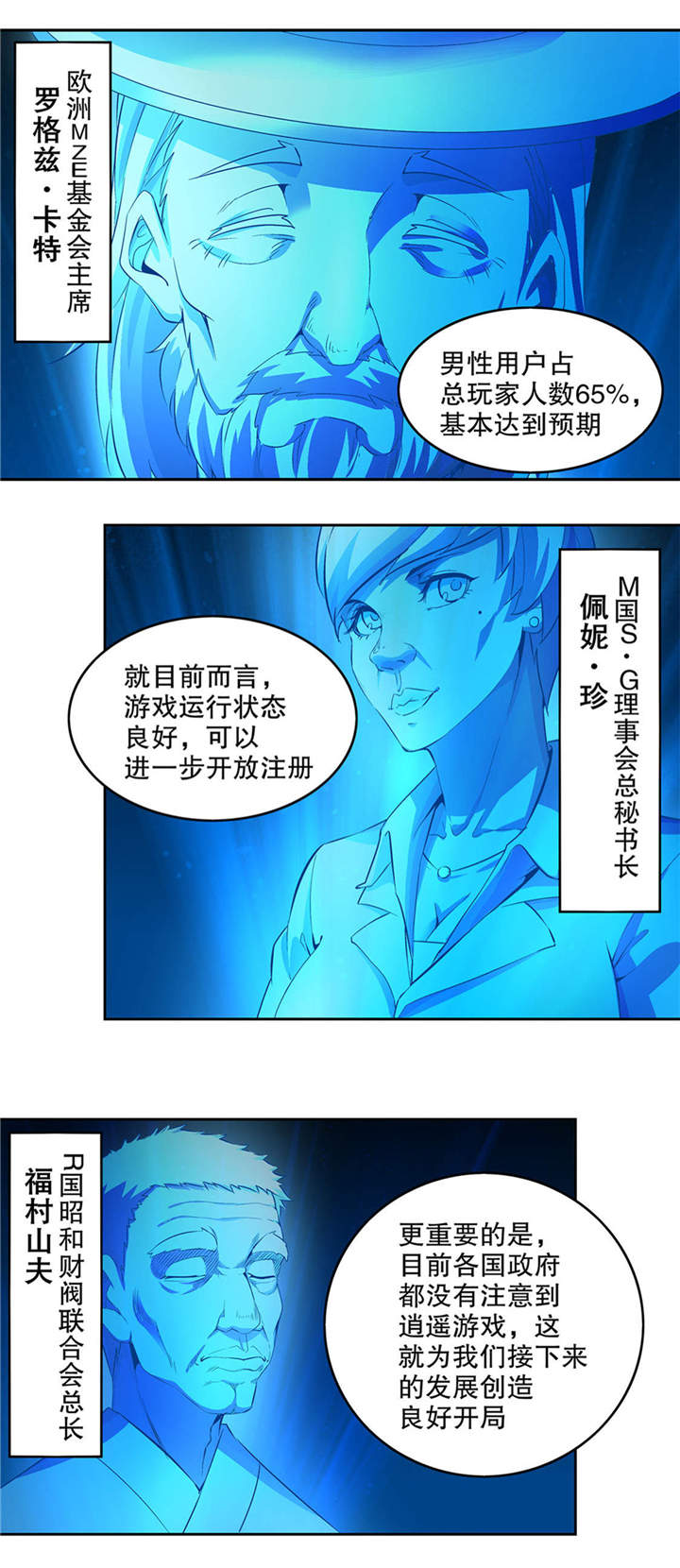 《网游之最强算命师》漫画最新章节第14章第二个副本免费下拉式在线观看章节第【14】张图片