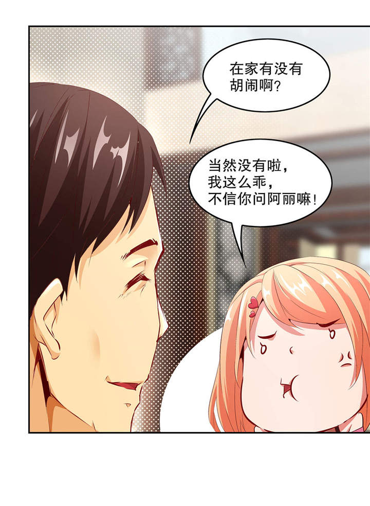 《网游之最强算命师》漫画最新章节第14章第二个副本免费下拉式在线观看章节第【22】张图片