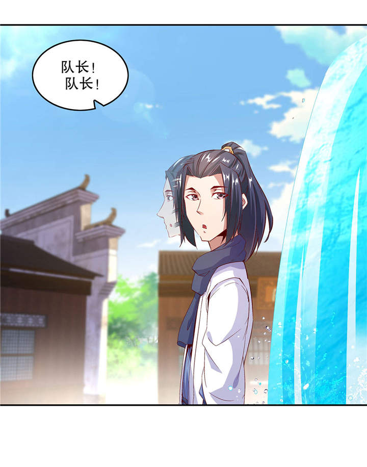 《网游之最强算命师》漫画最新章节第14章第二个副本免费下拉式在线观看章节第【9】张图片