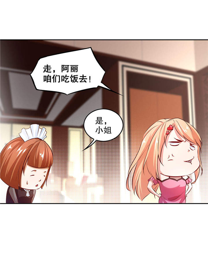 《网游之最强算命师》漫画最新章节第14章第二个副本免费下拉式在线观看章节第【19】张图片