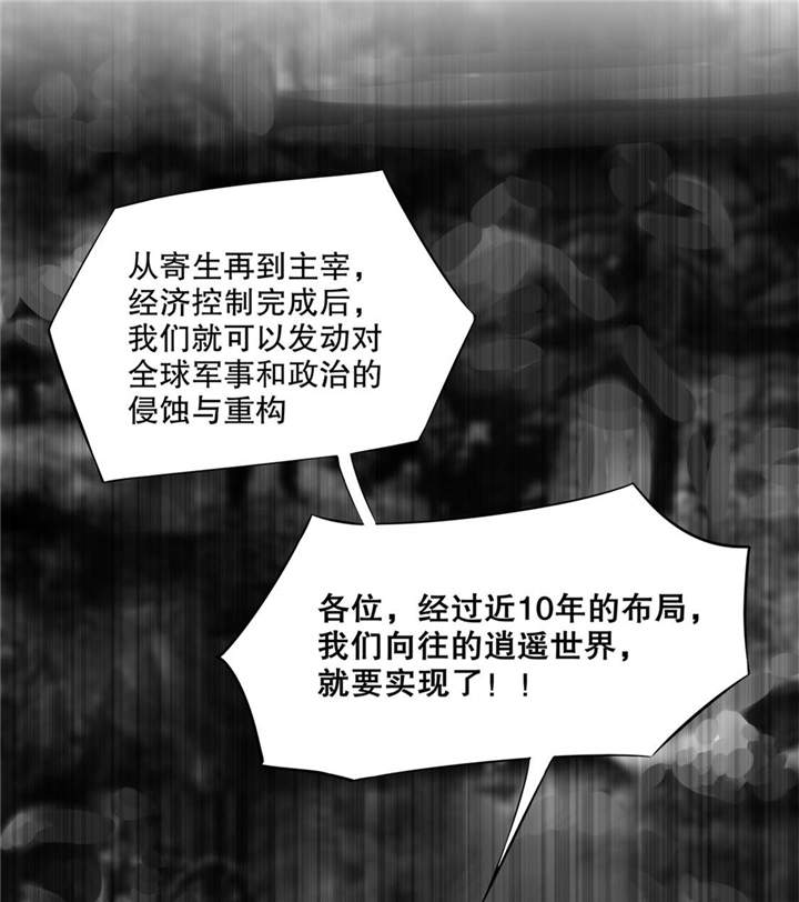 《网游之最强算命师》漫画最新章节第14章第二个副本免费下拉式在线观看章节第【12】张图片