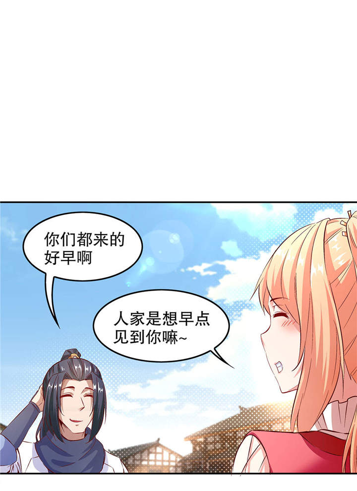 《网游之最强算命师》漫画最新章节第14章第二个副本免费下拉式在线观看章节第【7】张图片