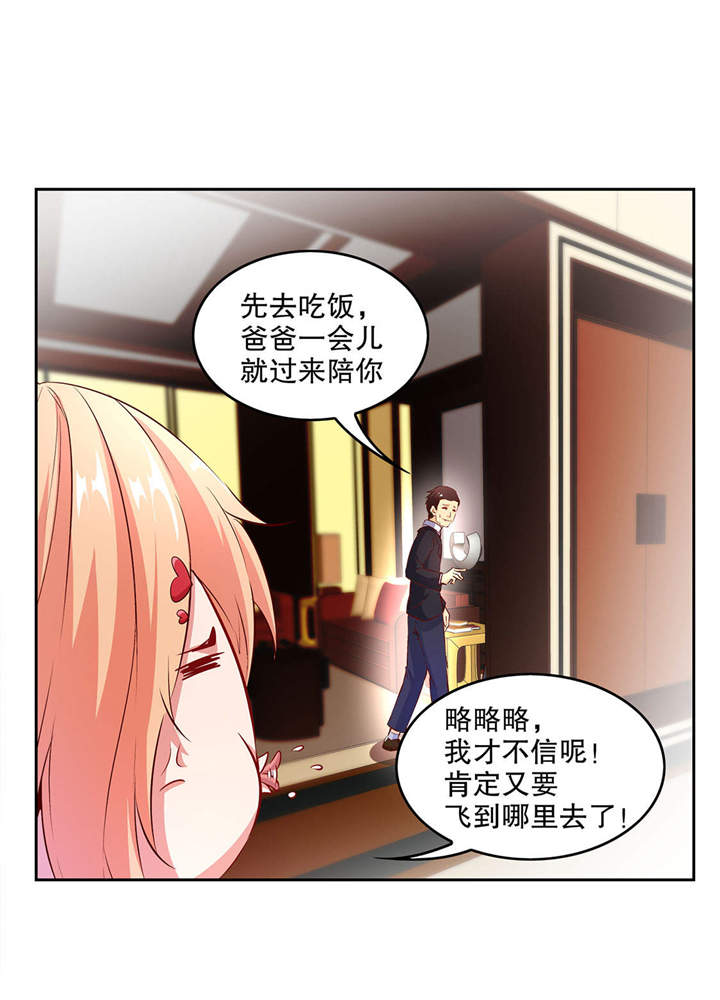 《网游之最强算命师》漫画最新章节第14章第二个副本免费下拉式在线观看章节第【20】张图片