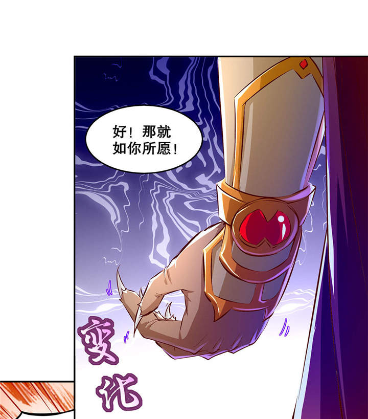 《网游之最强算命师》漫画最新章节第12章一顿胖揍免费下拉式在线观看章节第【22】张图片