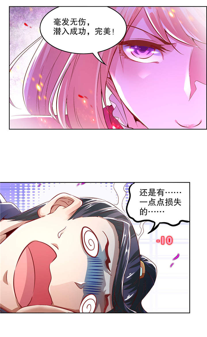 《网游之最强算命师》漫画最新章节第10章狼王免费下拉式在线观看章节第【9】张图片