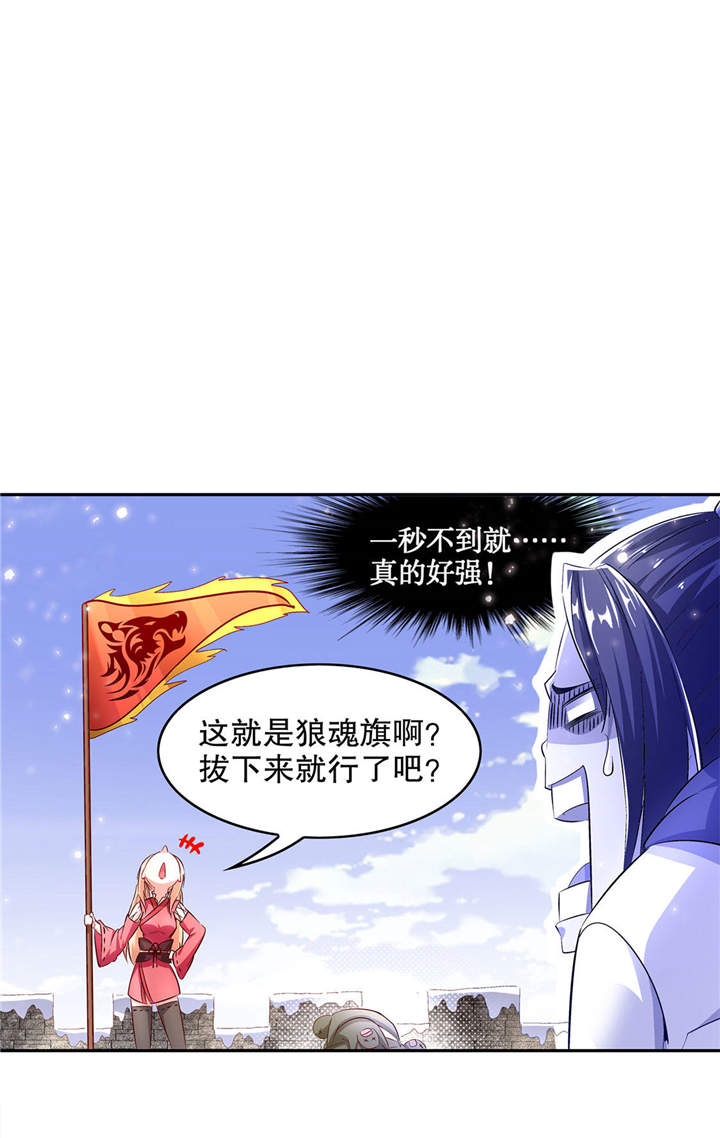 《网游之最强算命师》漫画最新章节第10章狼王免费下拉式在线观看章节第【6】张图片