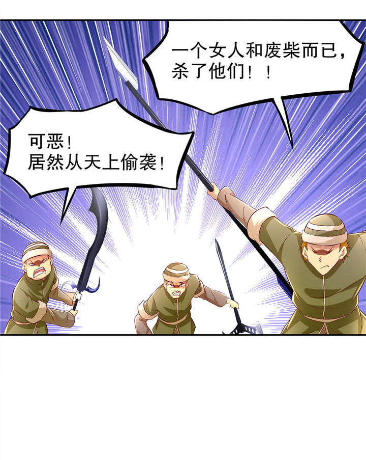 《网游之最强算命师》漫画最新章节第10章狼王免费下拉式在线观看章节第【8】张图片