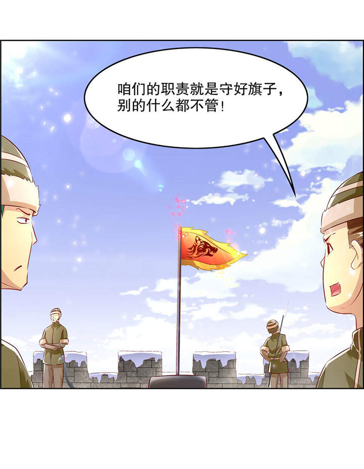 《网游之最强算命师》漫画最新章节第10章狼王免费下拉式在线观看章节第【12】张图片