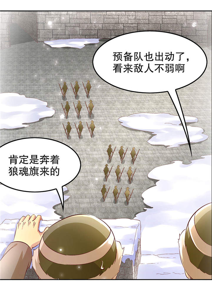 《网游之最强算命师》漫画最新章节第10章狼王免费下拉式在线观看章节第【13】张图片