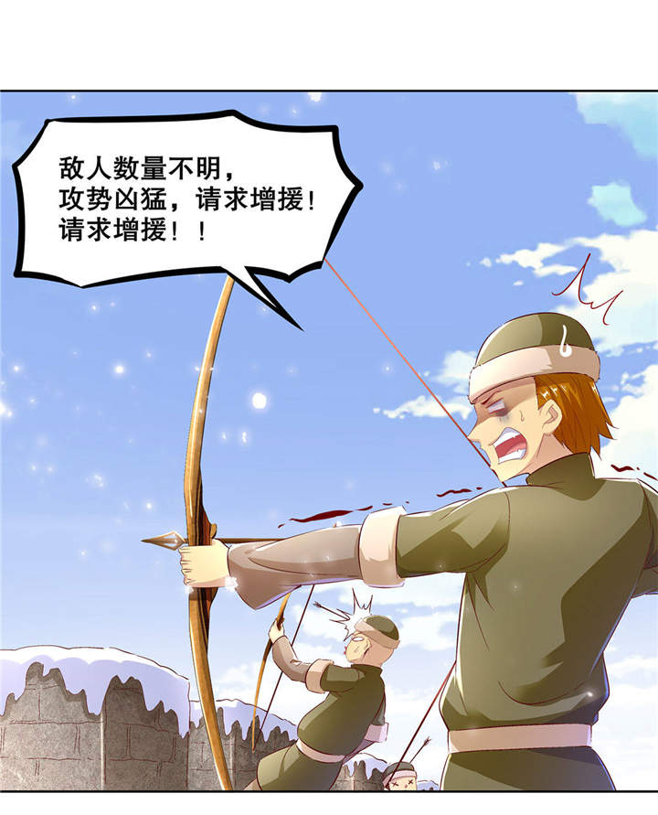 《网游之最强算命师》漫画最新章节第10章狼王免费下拉式在线观看章节第【16】张图片