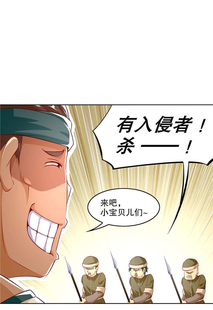 《网游之最强算命师》漫画最新章节第10章狼王免费下拉式在线观看章节第【25】张图片