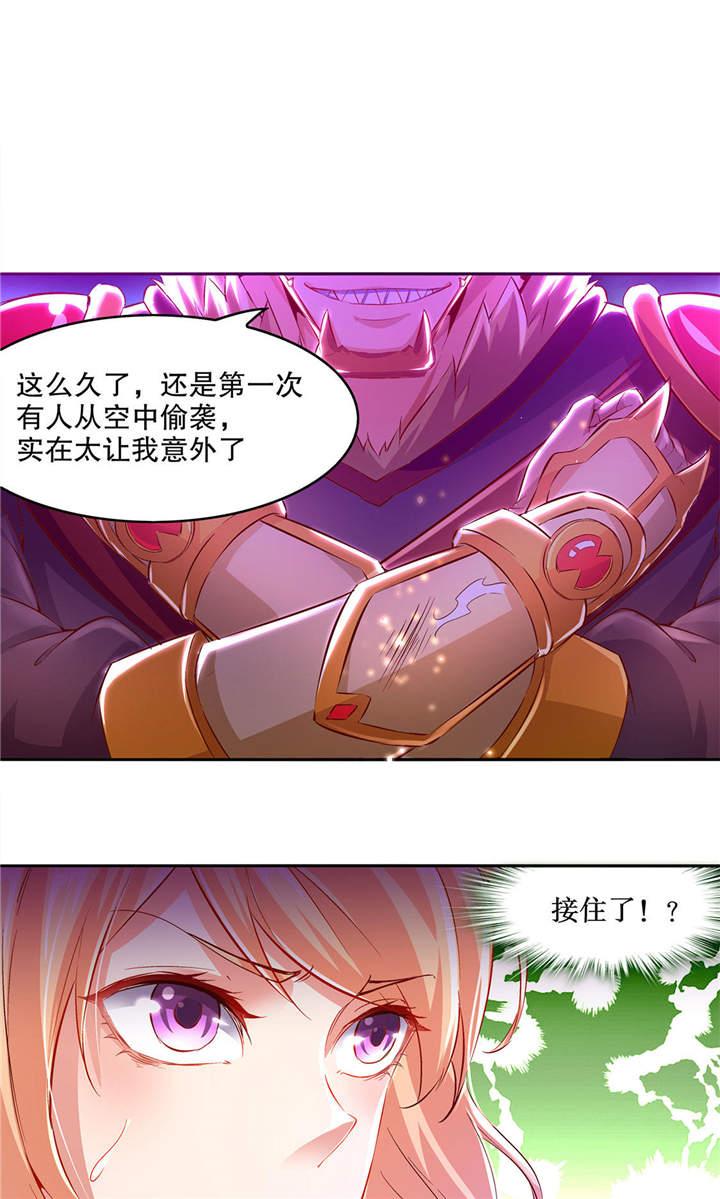 《网游之最强算命师》漫画最新章节第10章狼王免费下拉式在线观看章节第【2】张图片