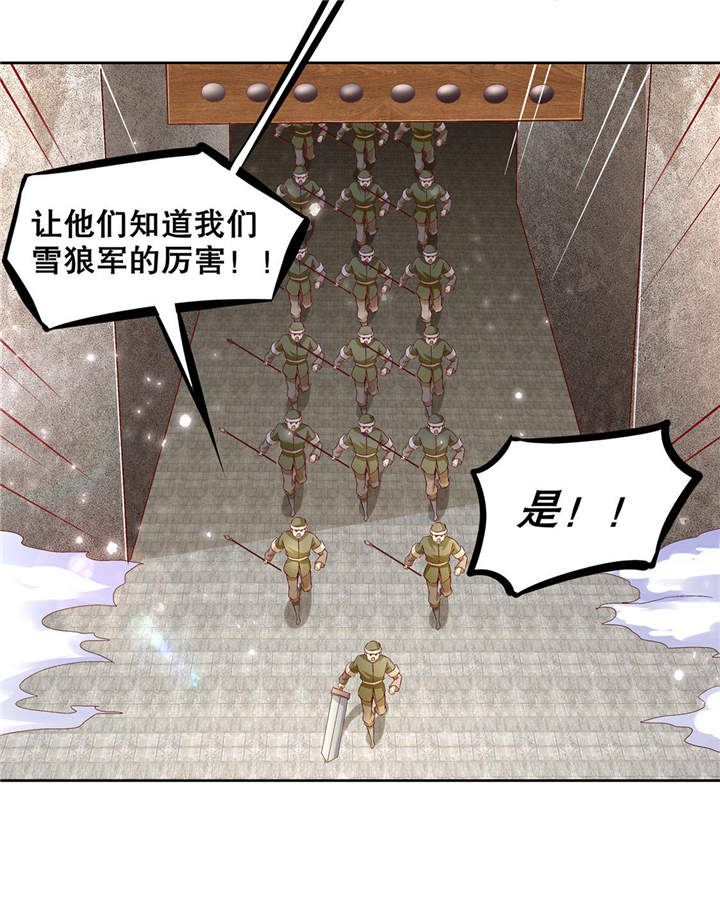 《网游之最强算命师》漫画最新章节第10章狼王免费下拉式在线观看章节第【14】张图片